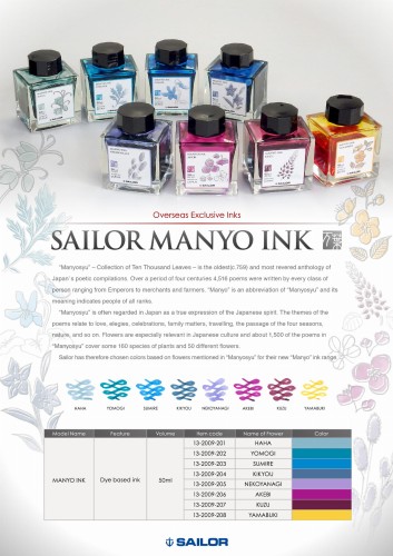 Sailor Atrament MANYO Sumire 50ml