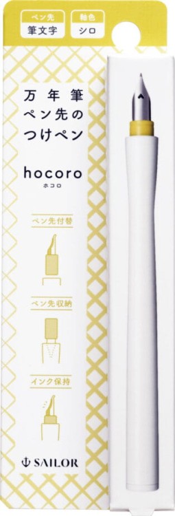 Sailor Hocoro Dip Pen White Maczane Pióro Wieczne Fude