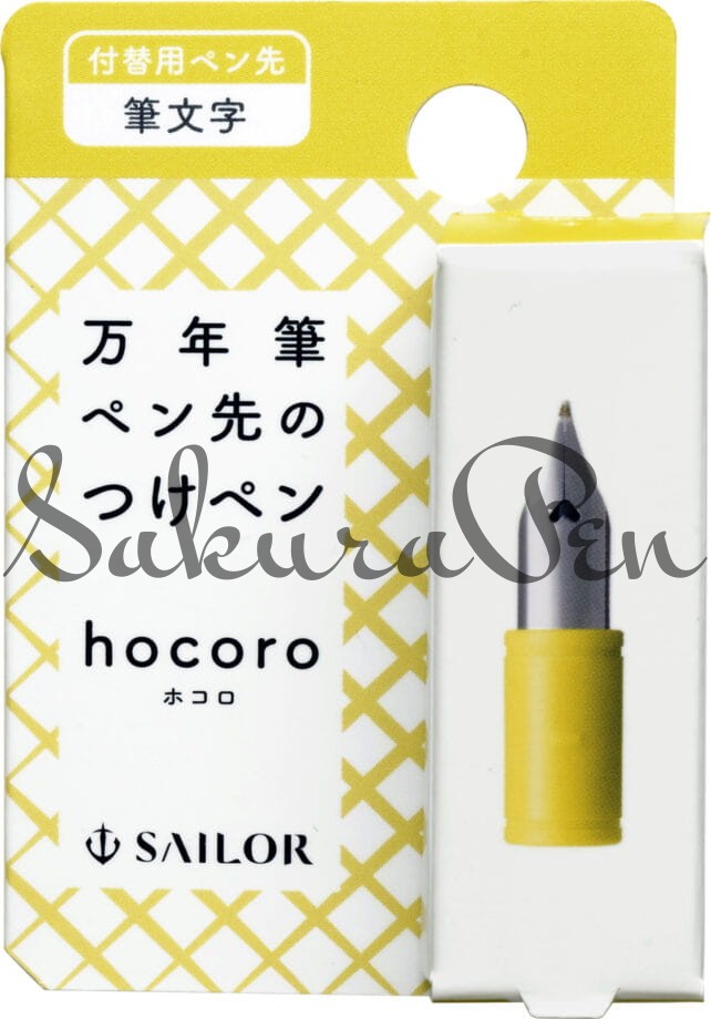 Sailor Hocoro Dip Pen Stalówka Fude