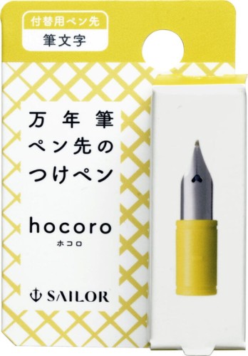 Sailor Hocoro Dip Pen Stalówka Fude