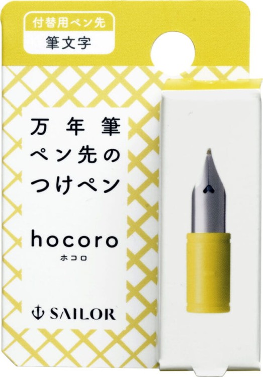 Sailor Hocoro Dip Pen Stalówka Fude