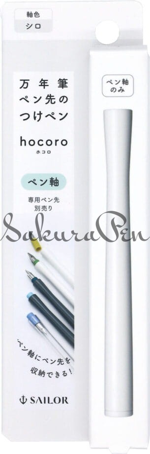 Sailor Hocoro Dip Pen White Korpus