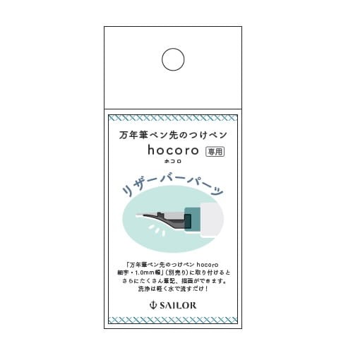 Sailor Hocoro Dip Pen Reservoir Podajnik