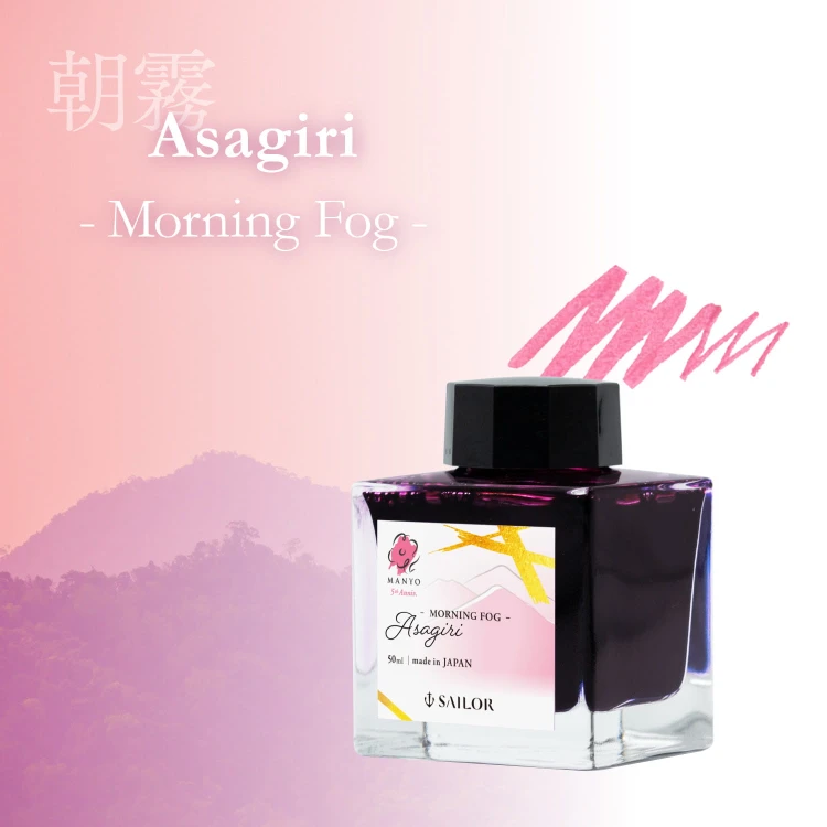 Sailor Manyo 5th Anniversary Asagiri Atrament 50 ml Limited Edition