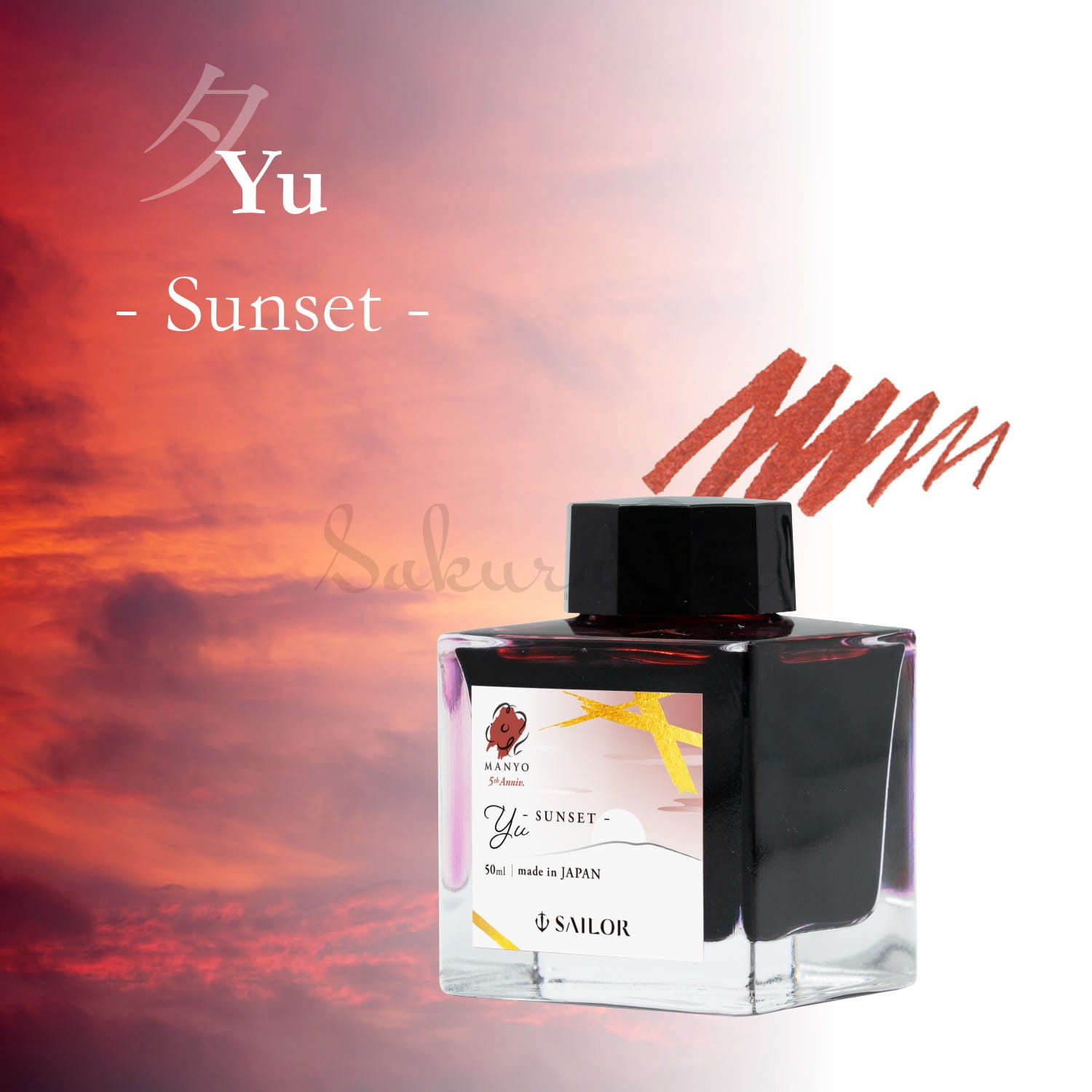 Sailor Manyo 5th Anniversary Yu Atrament 50 ml Limited Edition