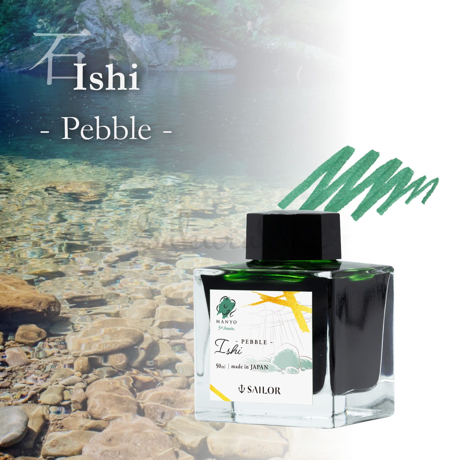 Sailor Manyo 5th Anniversary Ishi Atrament 50 ml Limited Edition