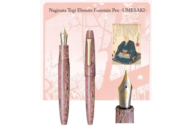 Umesaki3.jpg